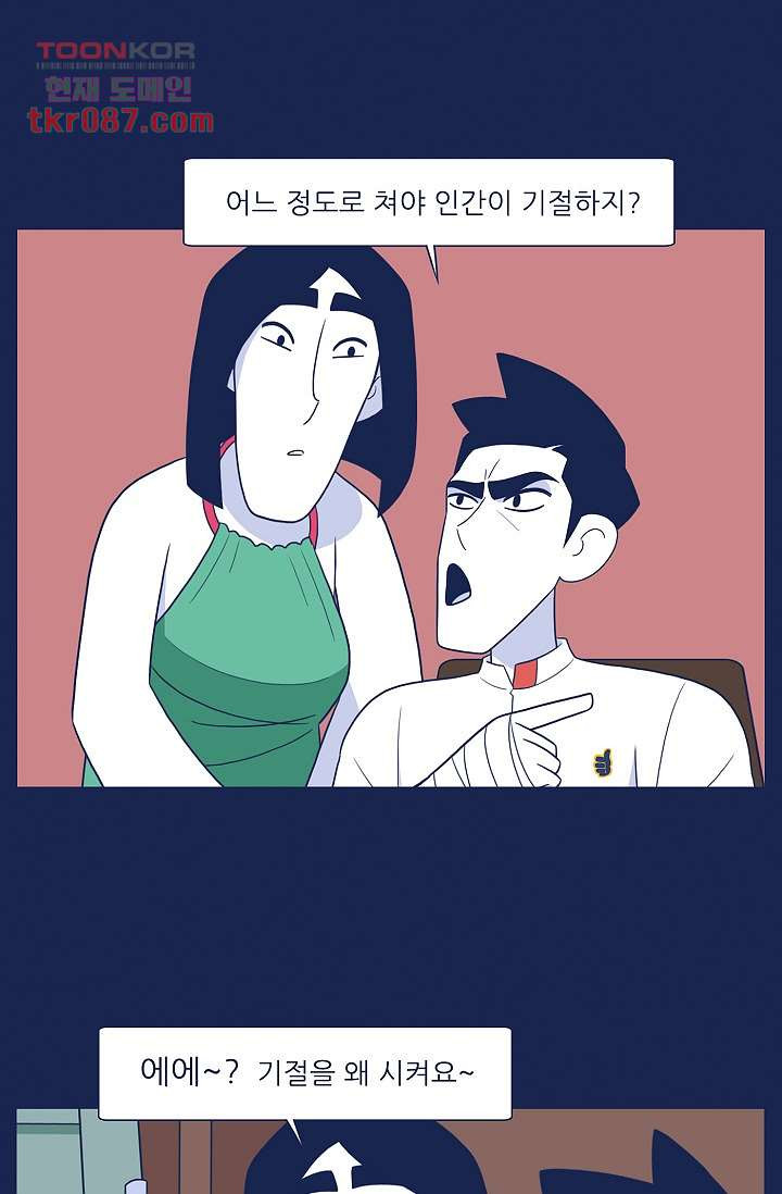 들숨날숨 25화 - 웹툰 이미지 15