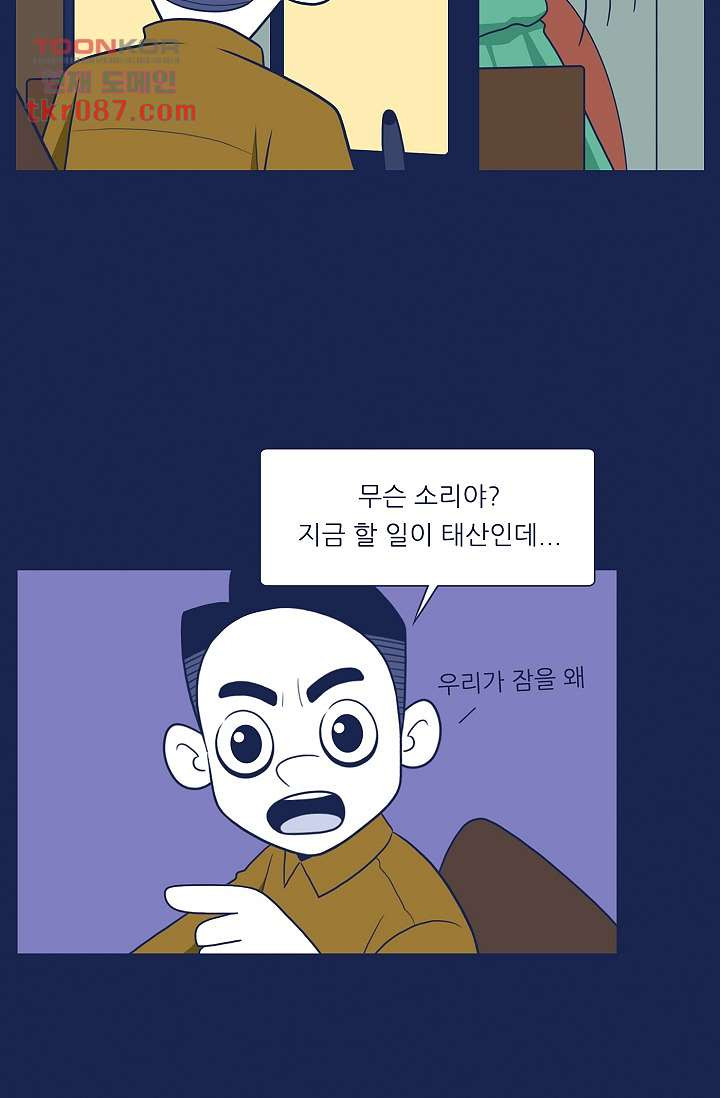 들숨날숨 25화 - 웹툰 이미지 20