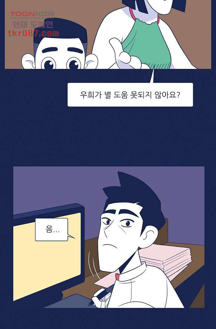 들숨날숨 25화 - 웹툰 이미지 31