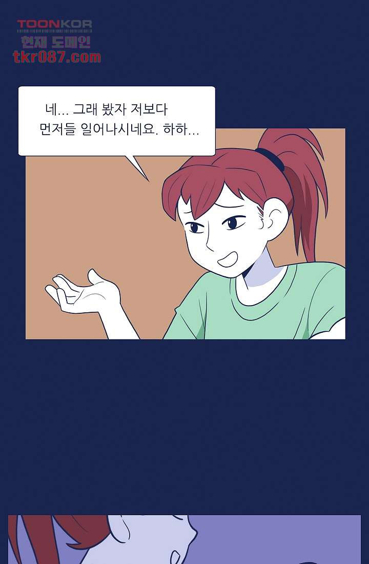 들숨날숨 25화 - 웹툰 이미지 39