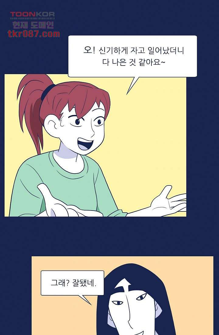 들숨날숨 25화 - 웹툰 이미지 41