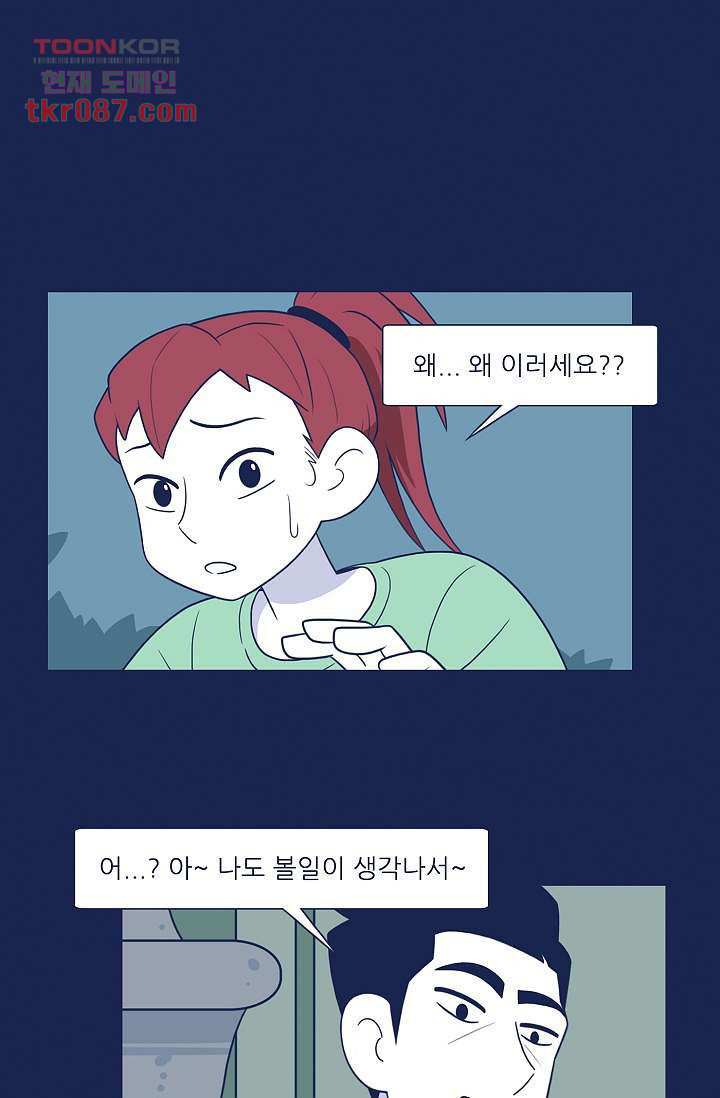 들숨날숨 25화 - 웹툰 이미지 55