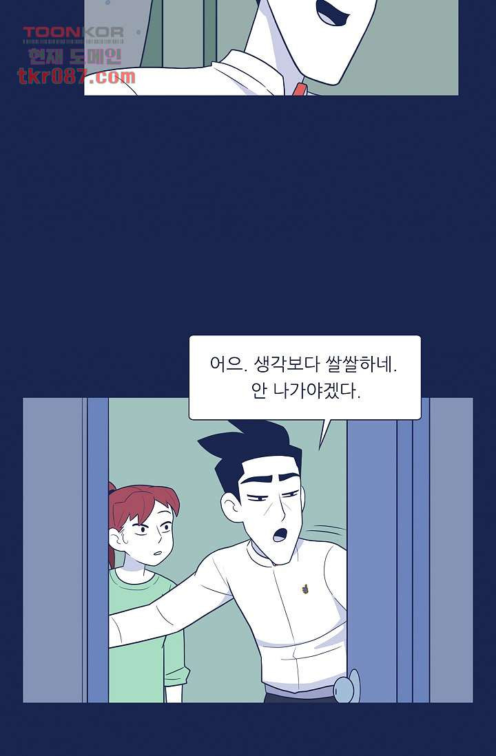 들숨날숨 25화 - 웹툰 이미지 56