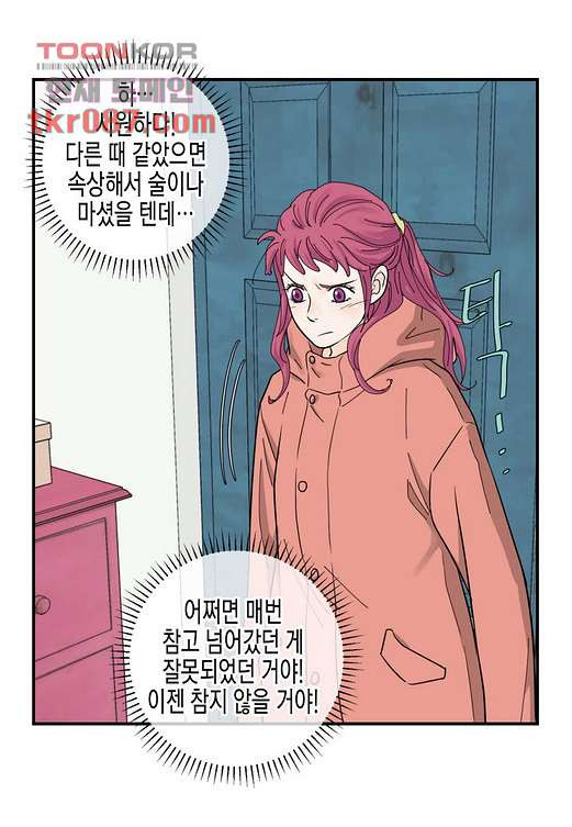 울트라 비서 31화 - 웹툰 이미지 22