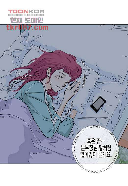 울트라 비서 31화 - 웹툰 이미지 33