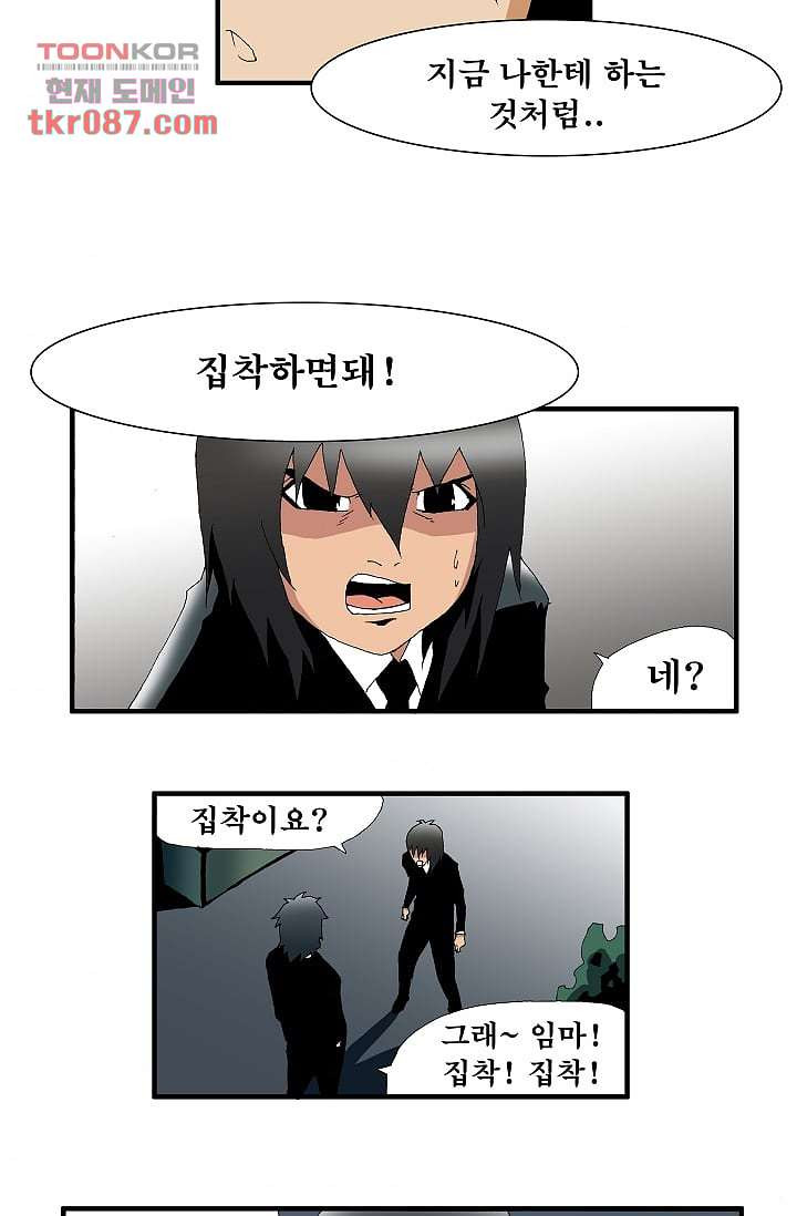 도깨비 24화 - 웹툰 이미지 4