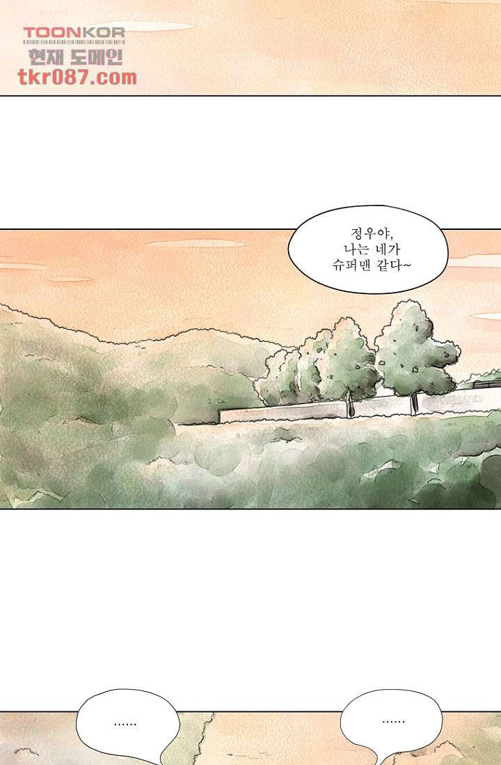 사춘기 메들리 24화 - 웹툰 이미지 13