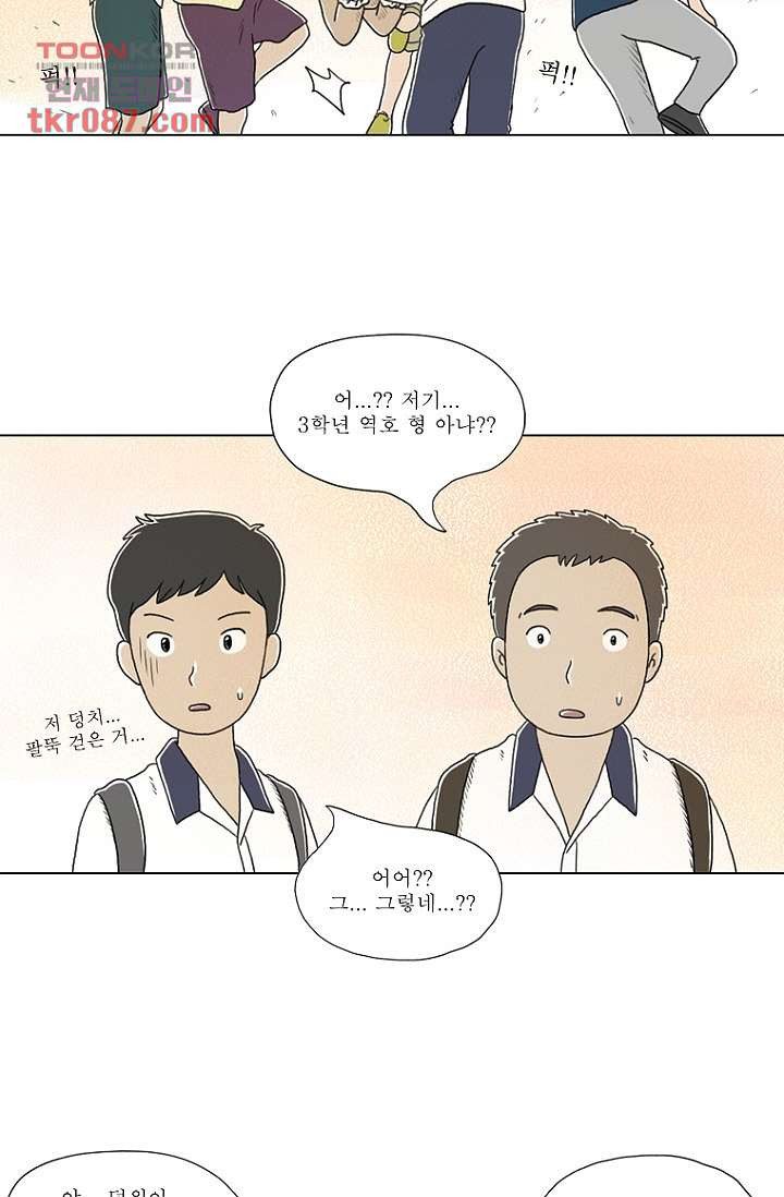 사춘기 메들리 24화 - 웹툰 이미지 20