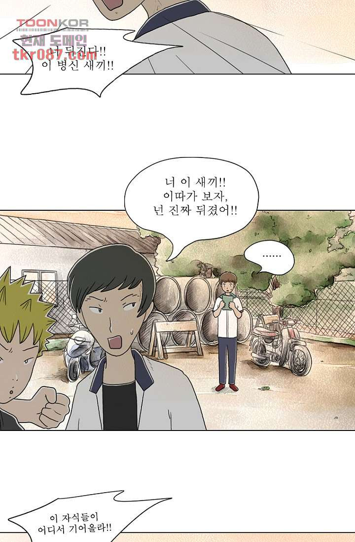 사춘기 메들리 24화 - 웹툰 이미지 32