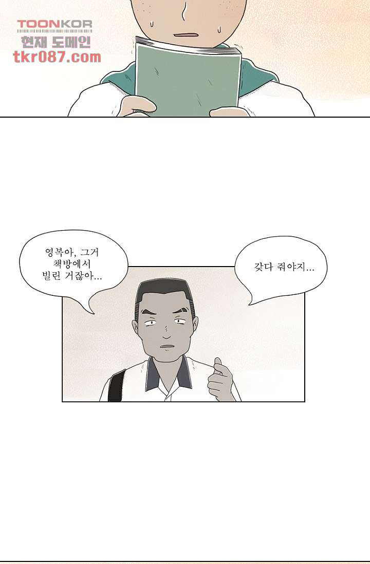 사춘기 메들리 24화 - 웹툰 이미지 35