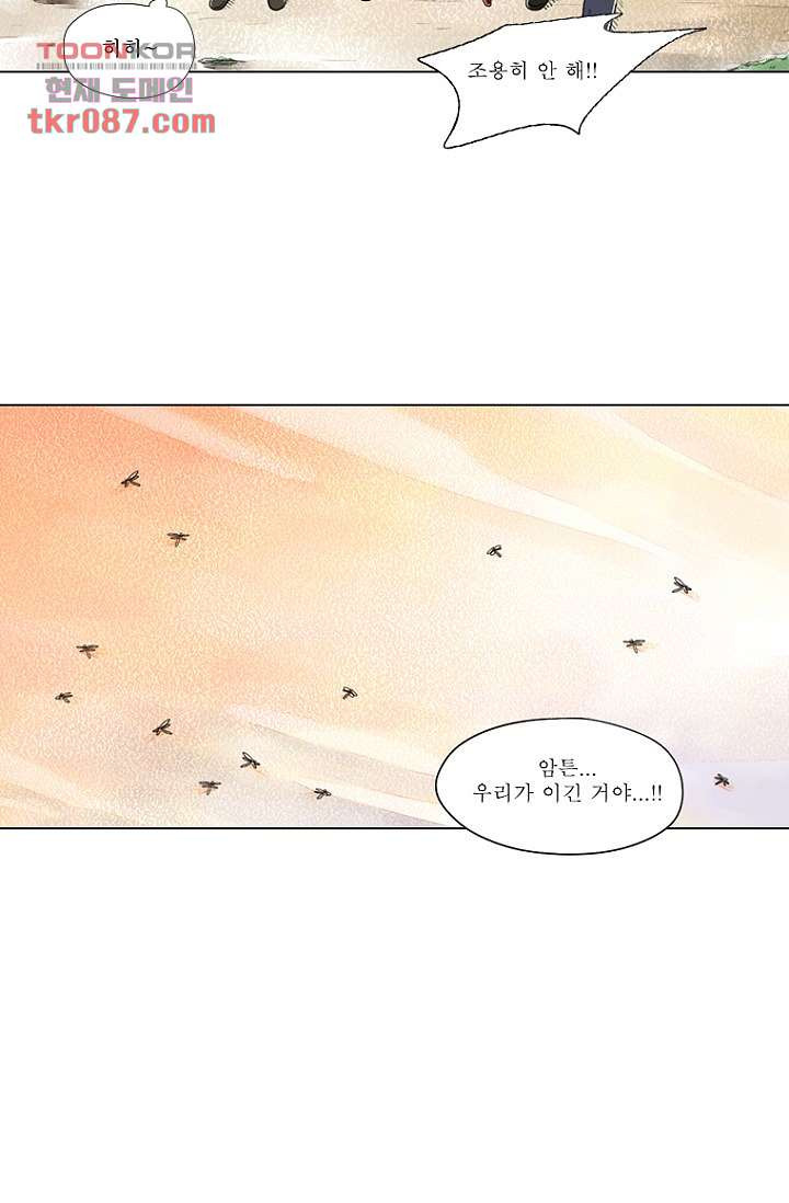 사춘기 메들리 24화 - 웹툰 이미지 56