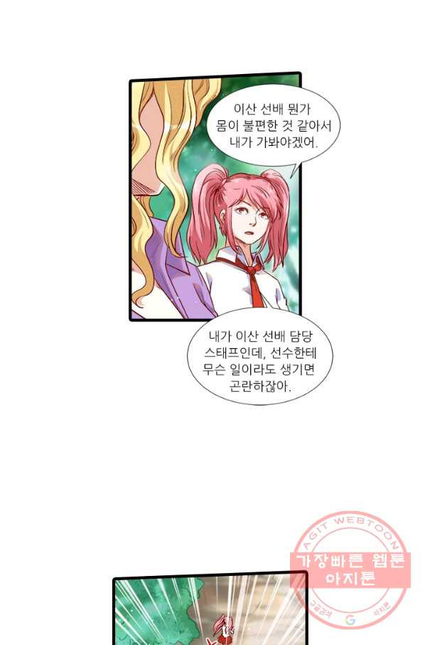 시어스톤:수련4만년 201화 - 웹툰 이미지 50