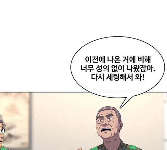 취사병 전설이 되다 154화 - 웹툰 이미지 6