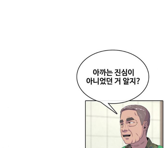 취사병 전설이 되다 154화 - 웹툰 이미지 36