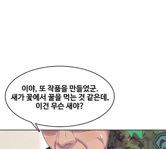 취사병 전설이 되다 154화 - 웹툰 이미지 86