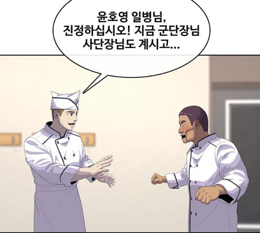 취사병 전설이 되다 154화 - 웹툰 이미지 123