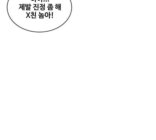 취사병 전설이 되다 154화 - 웹툰 이미지 135