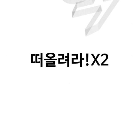 최면학교 33화 - 웹툰 이미지 35