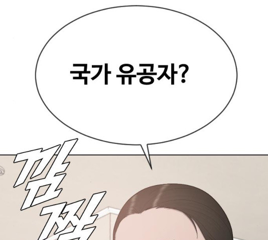 최면학교 33화 - 웹툰 이미지 153