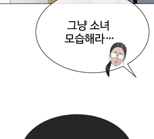 최면학교 33화 - 웹툰 이미지 186