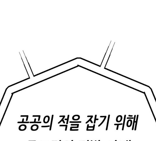 태백 : 튜토리얼 맨 75화 - 웹툰 이미지 154