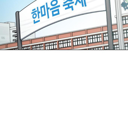 최면학교 34화 - 웹툰 이미지 45