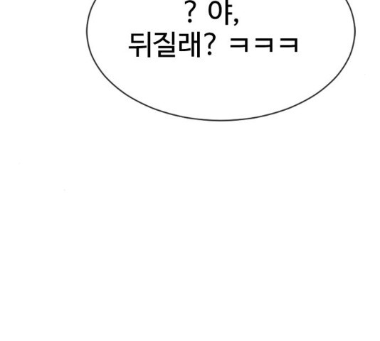 최면학교 34화 - 웹툰 이미지 54