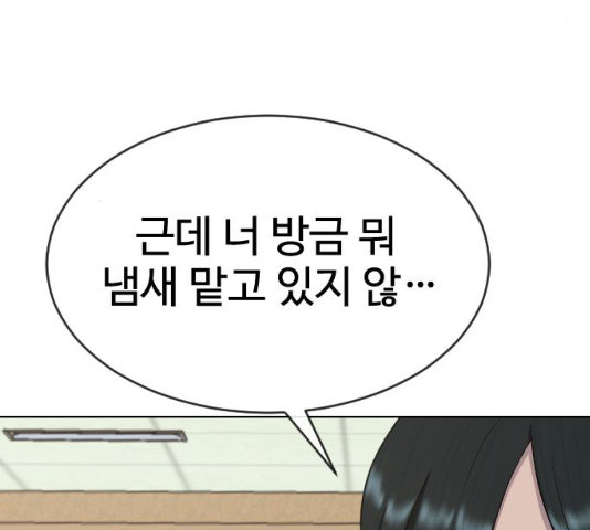 최면학교 34화 - 웹툰 이미지 106