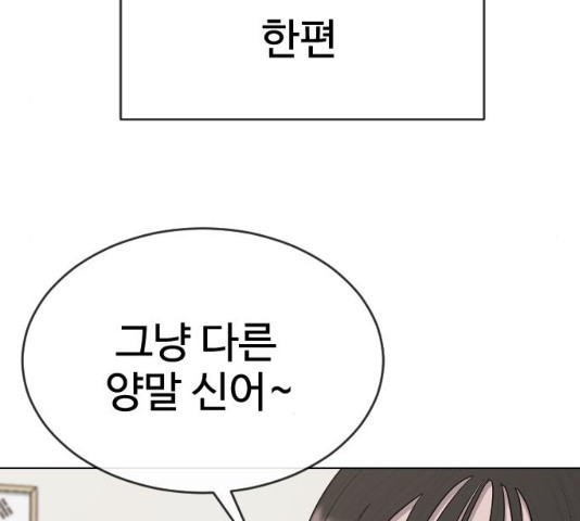 최면학교 34화 - 웹툰 이미지 140