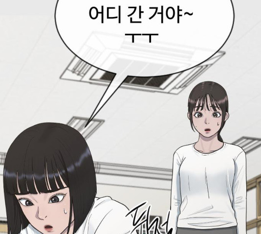 최면학교 34화 - 웹툰 이미지 145