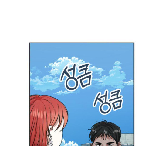 남편을 만렙으로 키우려 합니다 42화 - 웹툰 이미지 93