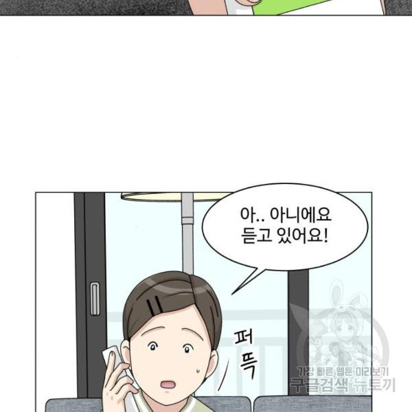 개를 낳았다 시즌2 88화 - 웹툰 이미지 33