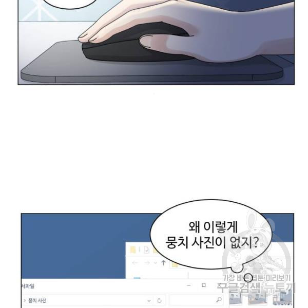 개를 낳았다 시즌2 88화 - 웹툰 이미지 45