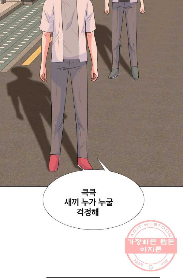 고교전설 221화 목적 - 웹툰 이미지 20