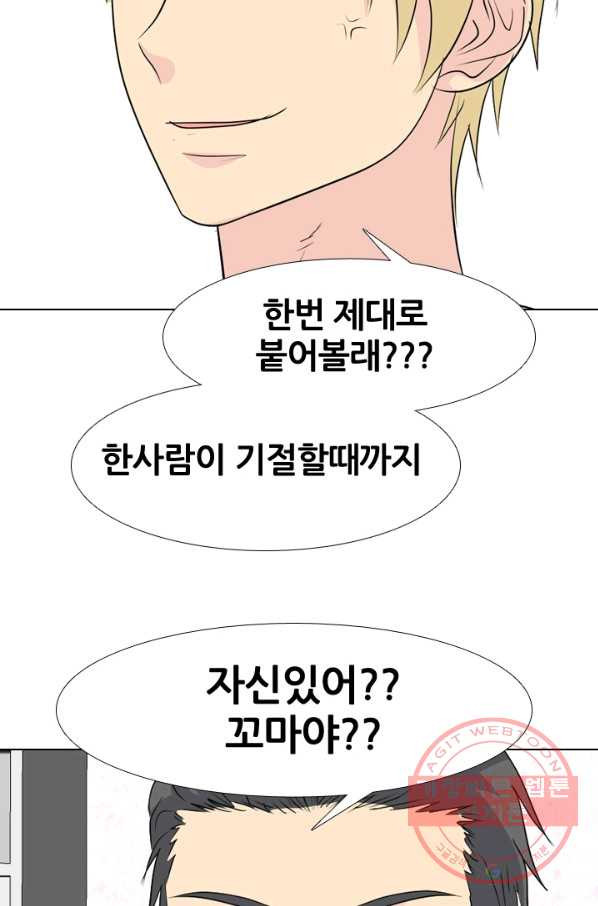 고교전설 222화 대형루키 격돌 - 웹툰 이미지 3