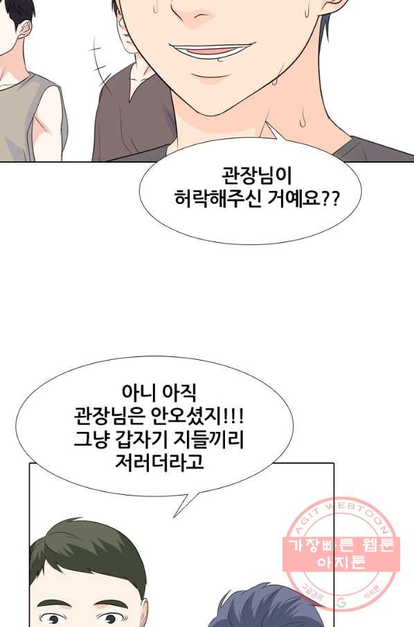 고교전설 222화 대형루키 격돌 - 웹툰 이미지 15