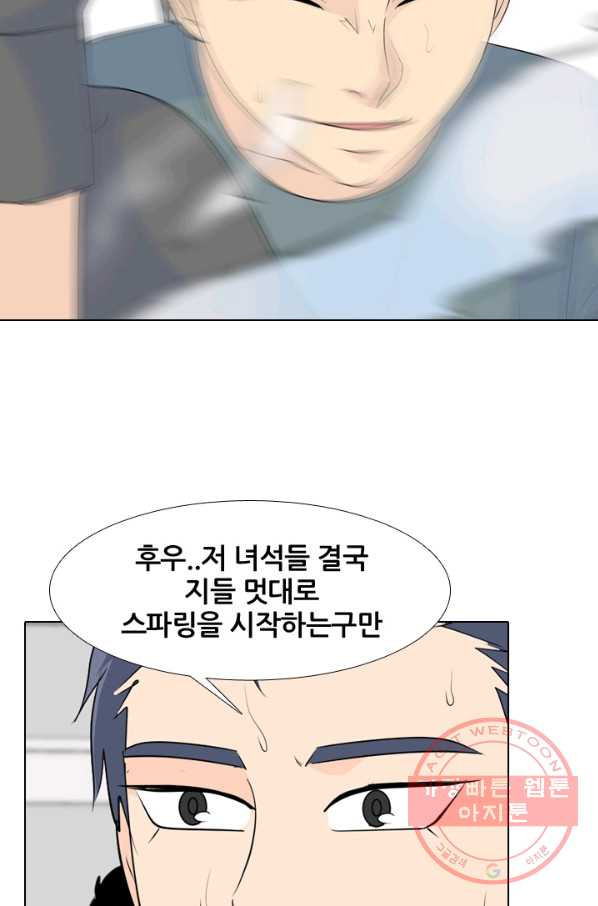 고교전설 222화 대형루키 격돌 - 웹툰 이미지 34