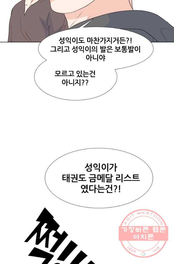 고교전설 222화 대형루키 격돌 - 웹툰 이미지 43