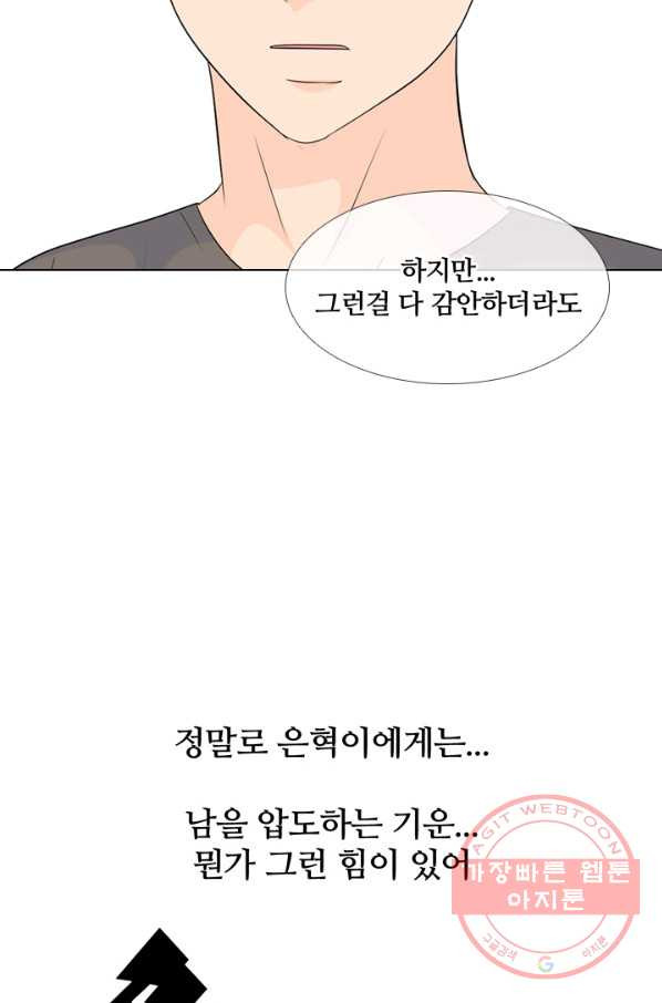 고교전설 222화 대형루키 격돌 - 웹툰 이미지 47