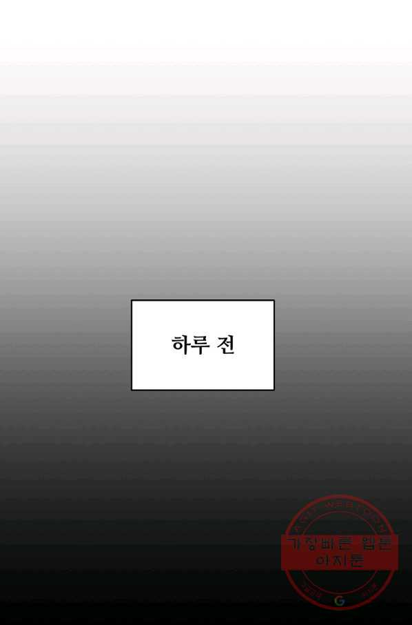 공작가의 99번째 신부 32화 - 웹툰 이미지 6