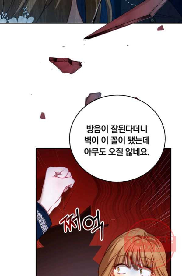 남주의 연적이 되어 버렸다 29화 - 웹툰 이미지 33