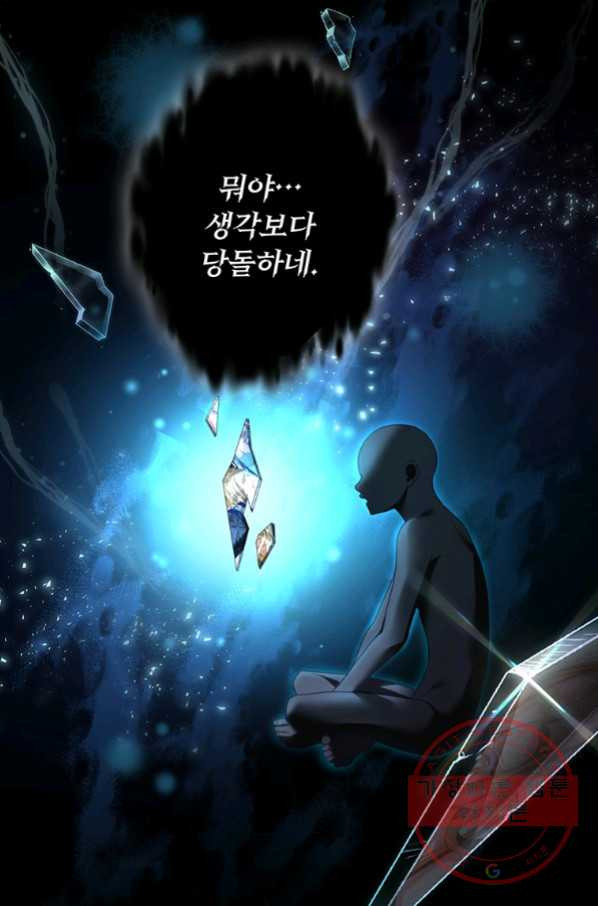 남주의 연적이 되어 버렸다 29화 - 웹툰 이미지 60