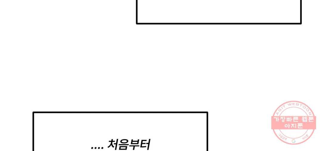 리미티드 런 31화 - 웹툰 이미지 14