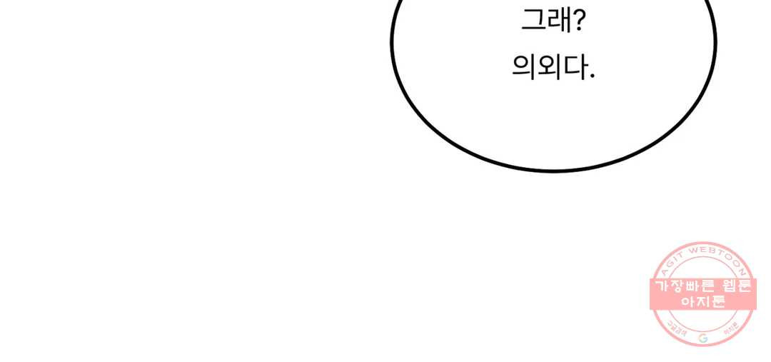 리미티드 런 31화 - 웹툰 이미지 49