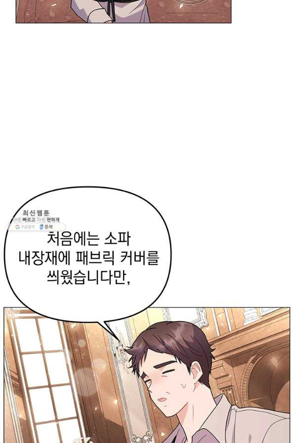 아기 건물주는 이만 은퇴합니다 31화 - 웹툰 이미지 3