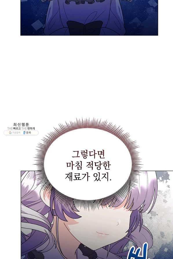 아기 건물주는 이만 은퇴합니다 31화 - 웹툰 이미지 7