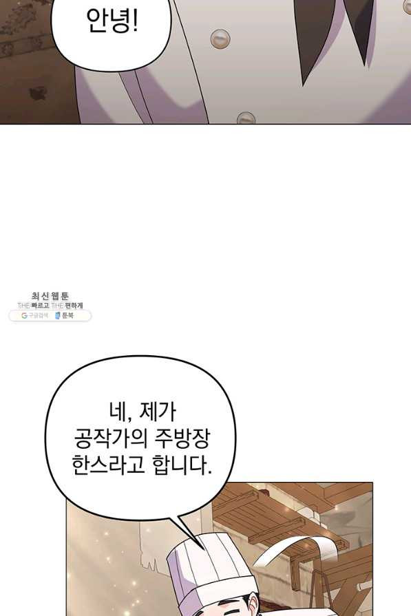 아기 건물주는 이만 은퇴합니다 31화 - 웹툰 이미지 40