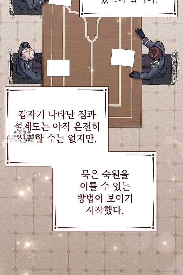 아기 건물주는 이만 은퇴합니다 31화 - 웹툰 이미지 71