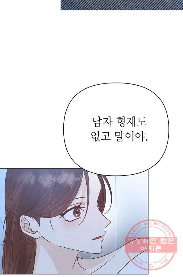 남장 비서 61화 - 웹툰 이미지 10