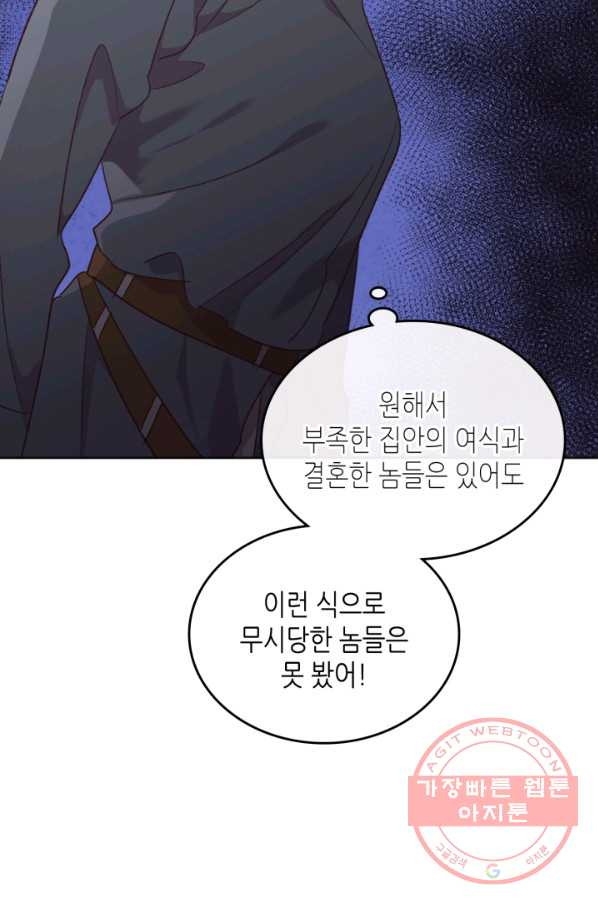 황제와 여기사 143화 - 웹툰 이미지 62